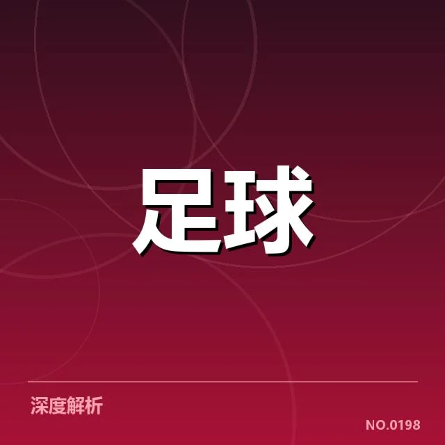 已确认的排名和关键比赛数据