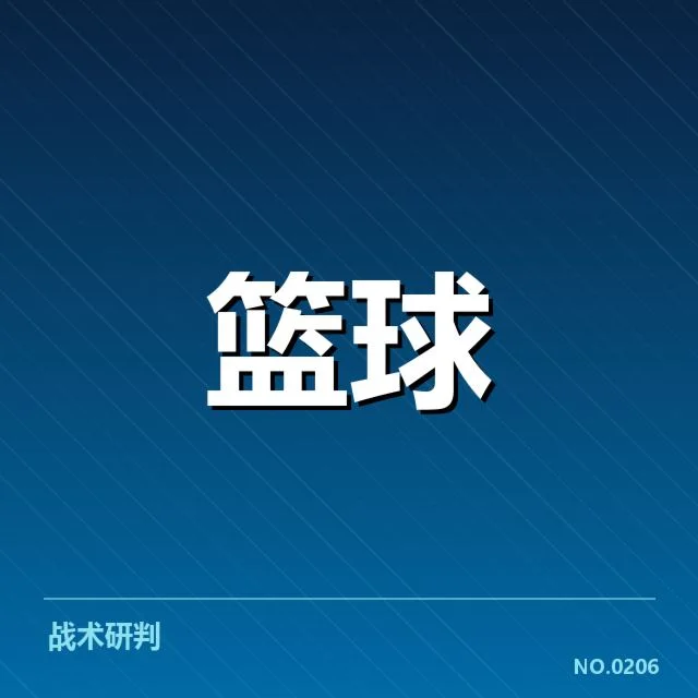 NBA积分榜最新更新:球队排名变化有何深意