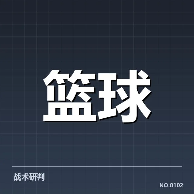 积分榜上各队排名及数据核实